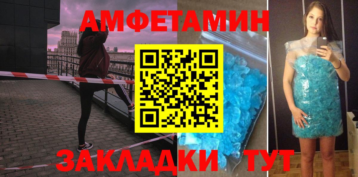 Amphetamine Premium Топки