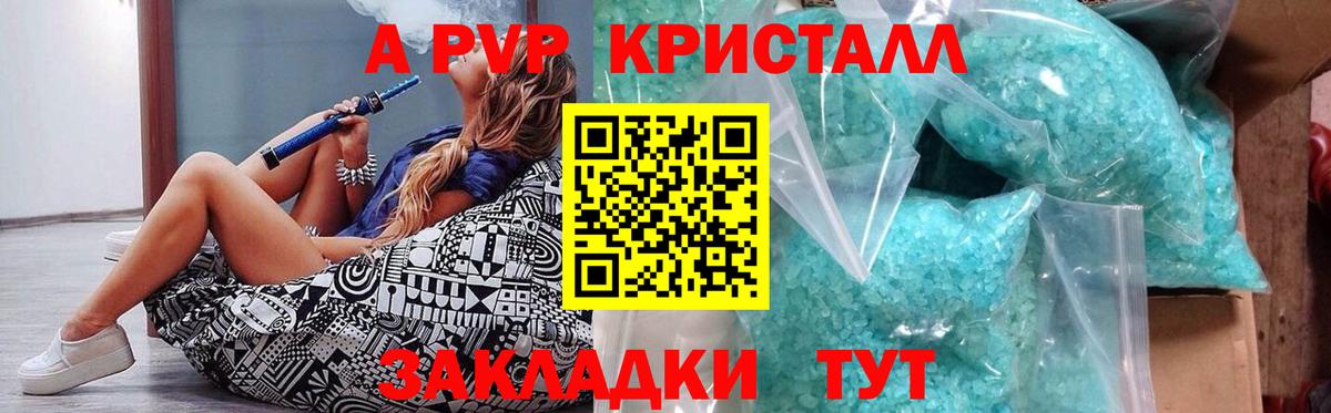 APVP СК КРИС  Alfa_PVP кристаллы  Вход с VPN  Топки 