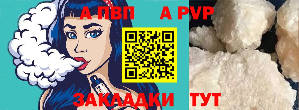 А ПВП крисы CK Топки