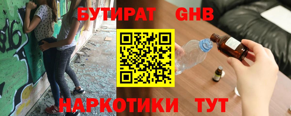 Топки  Бутират  Вход с VPN  Бутират бутик 