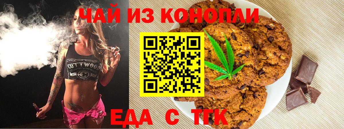 Топки  Еда ТГК марихуана  Вход с VPN 