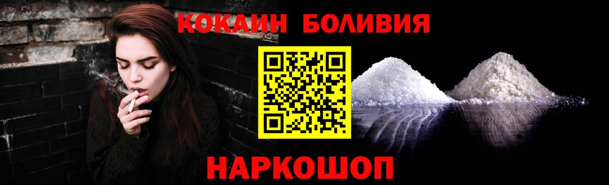 Кокаин FishScale Топки