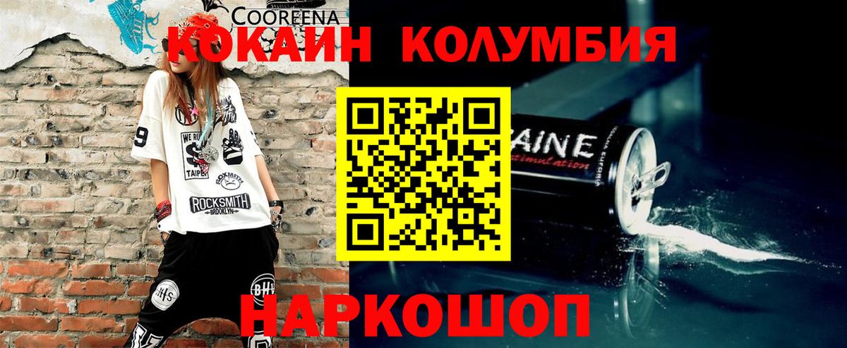 Cocaine Перу  КОКАИН FishScale  Вход с VPN  Топки 