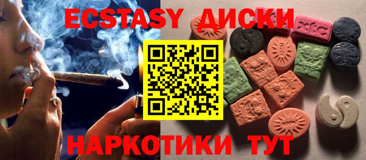 Ecstasy MDMA Топки