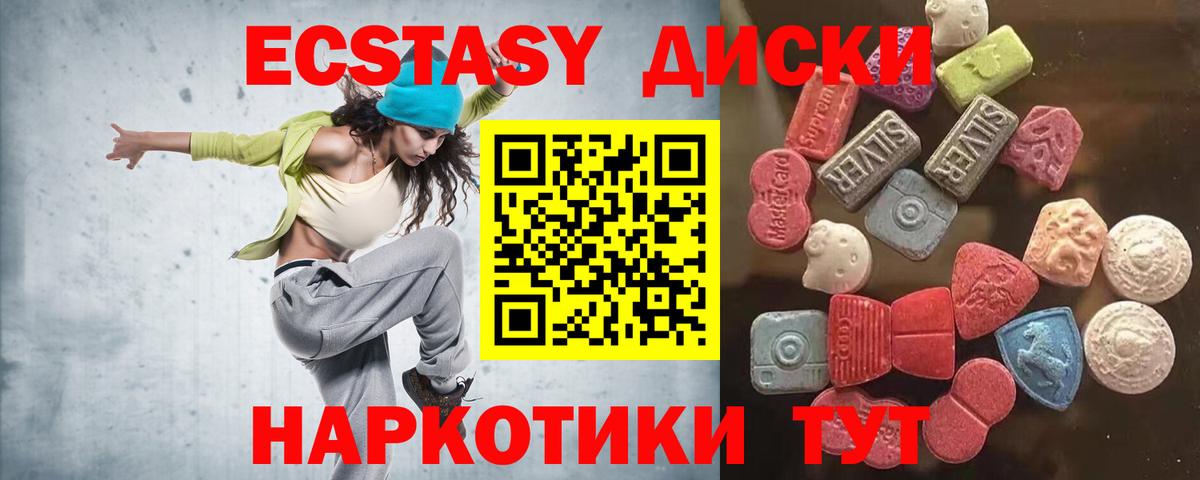 гидра зеркало  Ecstasy  Вход с VPN  Топки  Ecstasy XTC  Ecstasy Cube 