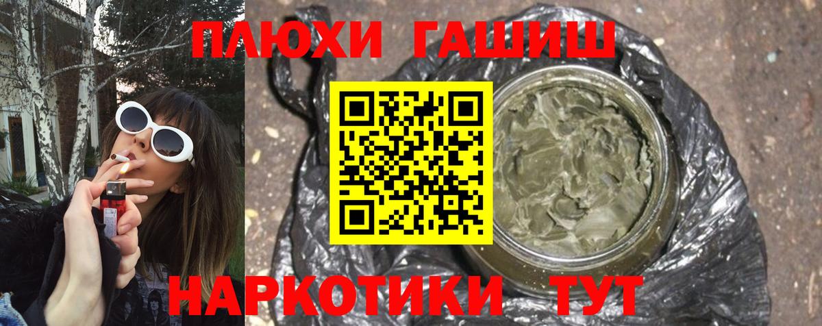 ГАШИШ VHQ  ГАШИШ  Топки  ГАШ hashish  Вход с VPN 
