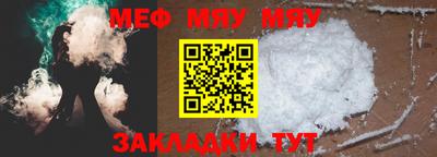 мет Наро-Фоминск