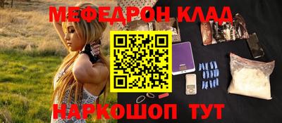 мет Наро-Фоминск