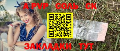 соль ск Нальчик