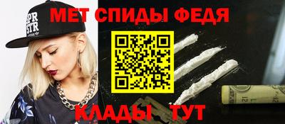 мет Наро-Фоминск