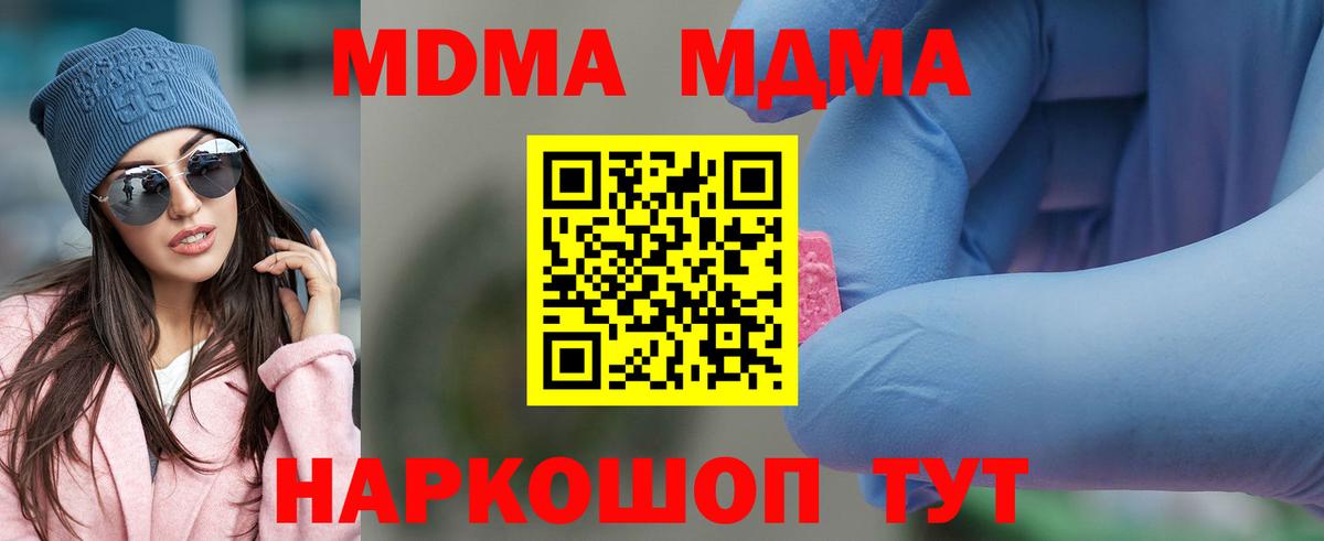 МДМА кристаллы  Вход с VPN  Топки  MDMA  MDMA VHQ 