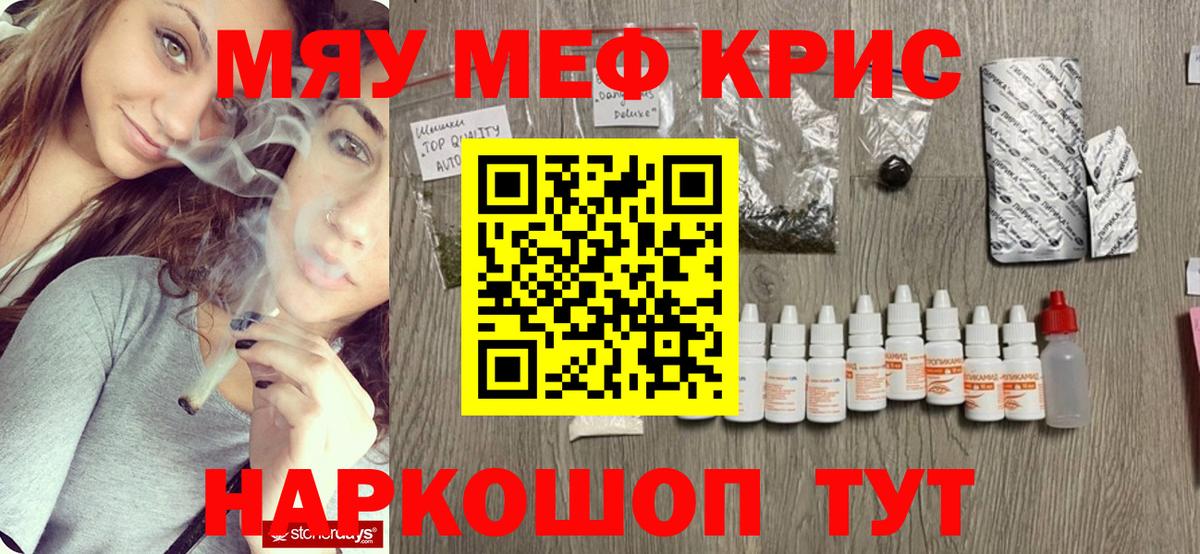 Мефедрон мяу мяу  Мефедрон  Топки  Мефедрон mephedrone  Вход с VPN 