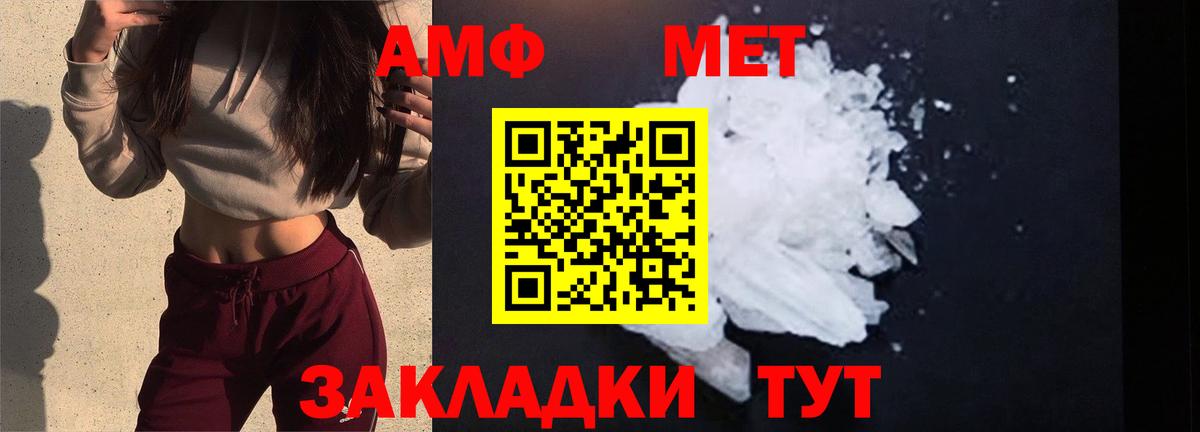 Первитин кристалл  Вход с VPN  Топки 