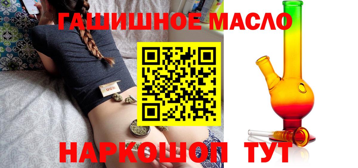 Топки  Дистиллят ТГК концентрат  Вход с VPN 