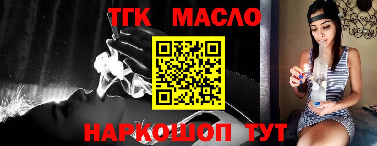 ТГК вейп Топки